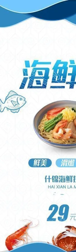 海鲜面图片