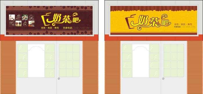 奶茶吧门头设计图片cdr矢量模版下载
