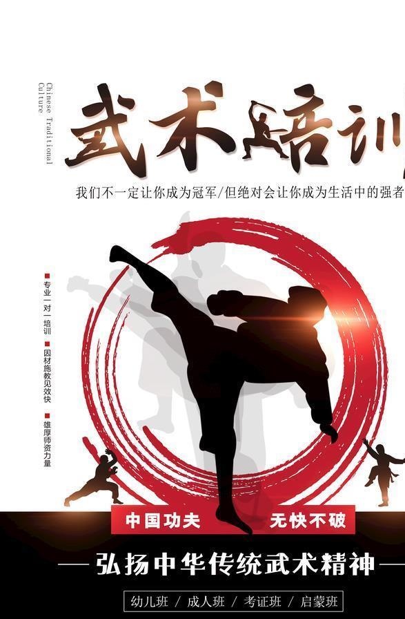 武术培训图片