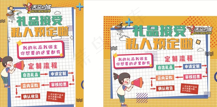 电玩城私人定制图片cdr矢量模版下载