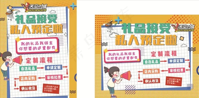 电玩城私人定制图片cdr矢量模版下载