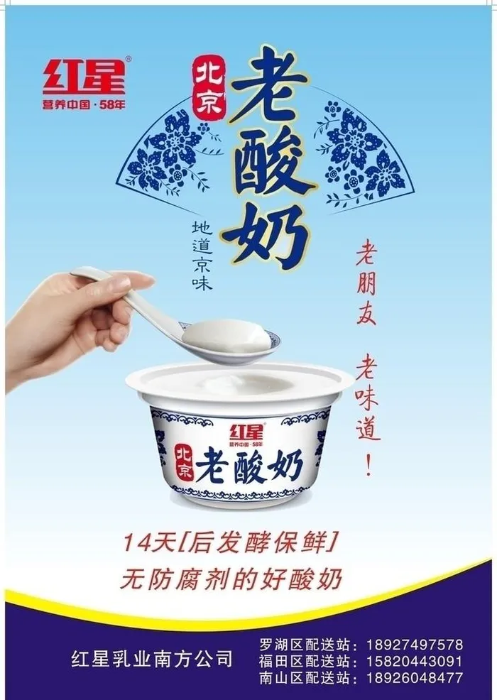 老酸奶图片cdr矢量模版下载