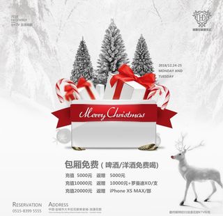 酒吧圣诞图片