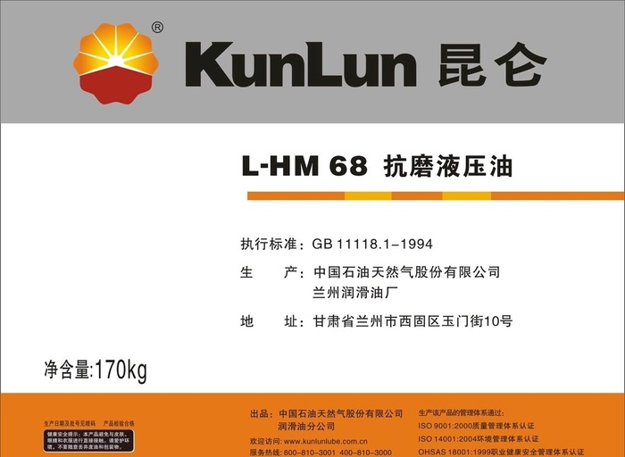 昆仑润滑油标签不干胶图片cdr矢量模版下载