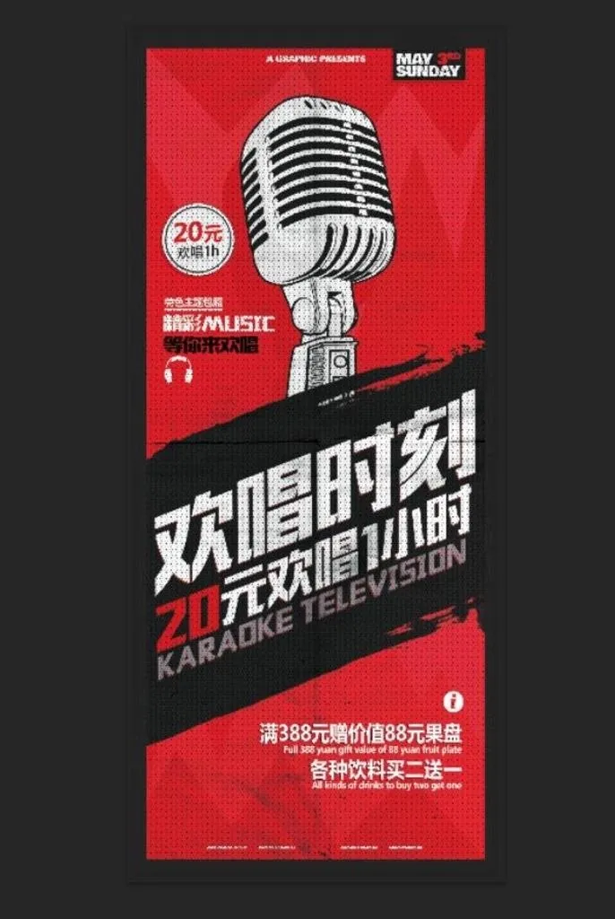 ktv展架图片(3543x9449)psd模版下载