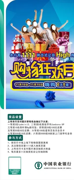 购物狂欢月图片