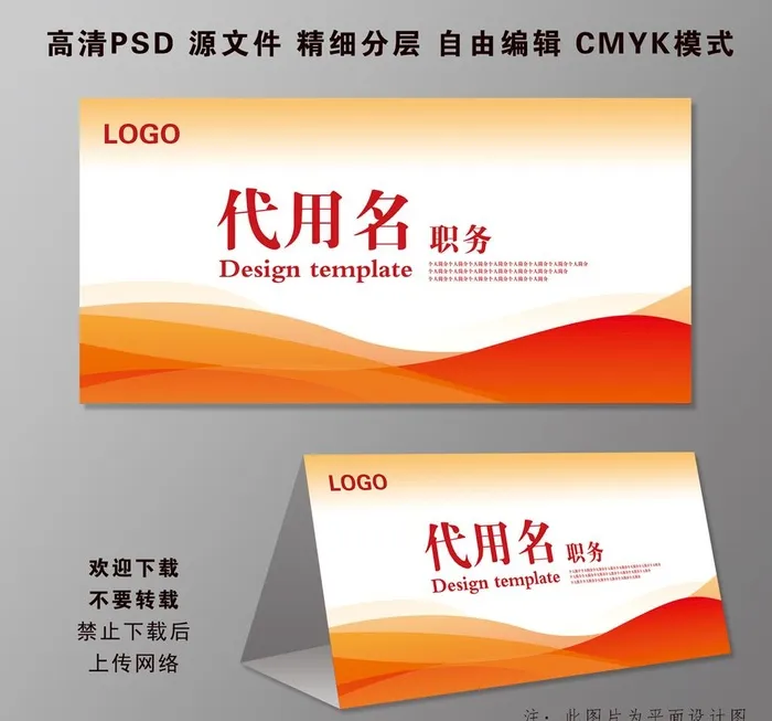 台卡图片(7087x3543)psd模版下载