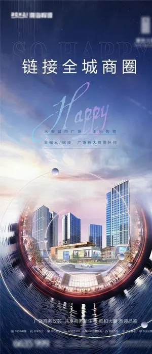商业海报图片