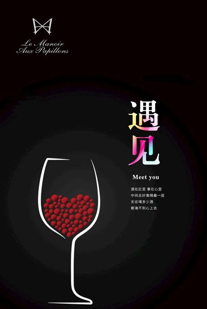红酒单图片(1571x2424)psd模版下载