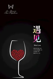 红酒单图片 红酒单图片