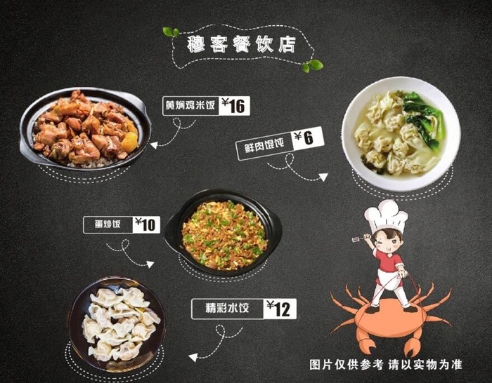 面馆海报图片