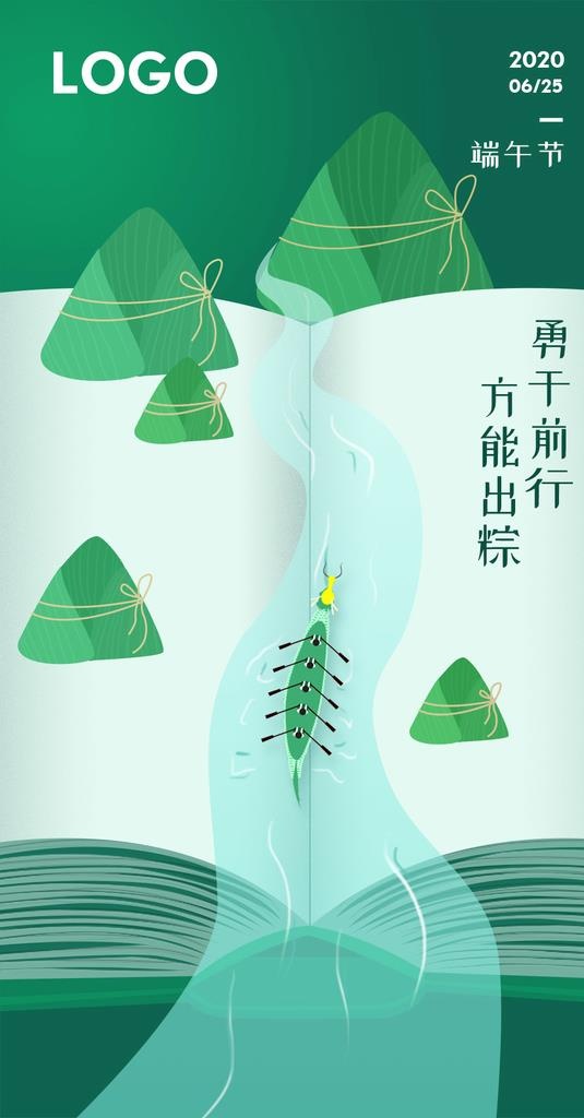 端午节海报图片(1063x1920)psd模版下载