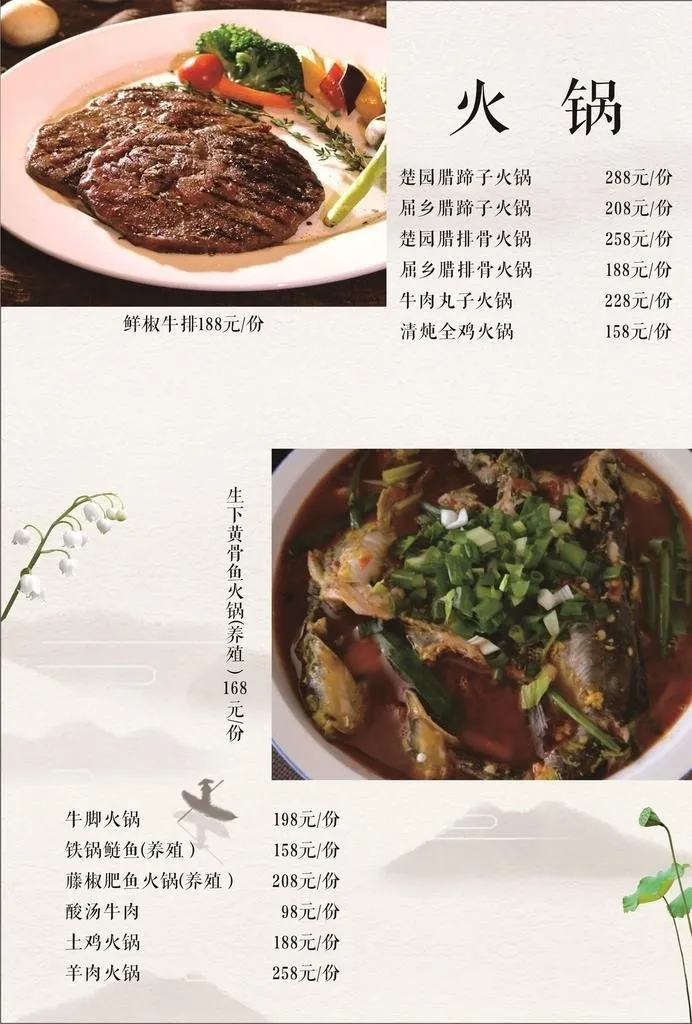 菜谱图片cdr矢量模版下载