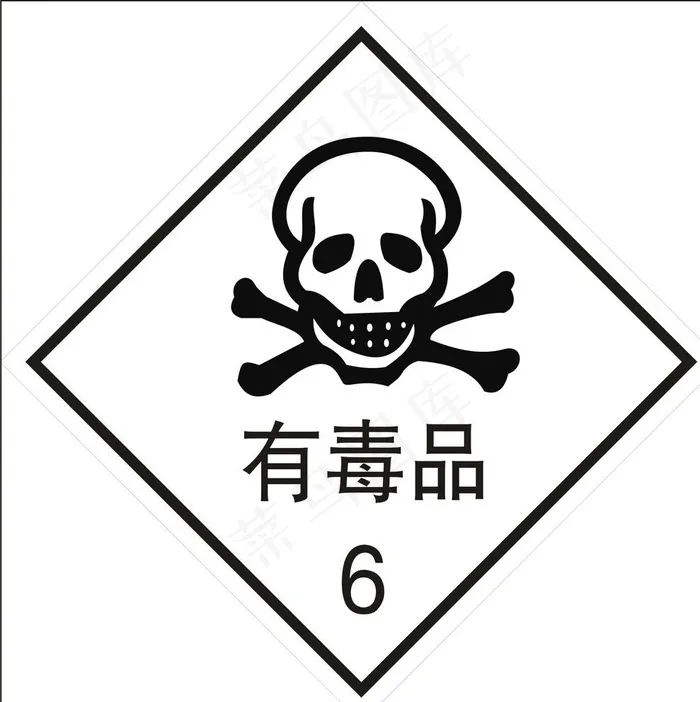 有毒品图片cdr矢量模版下载