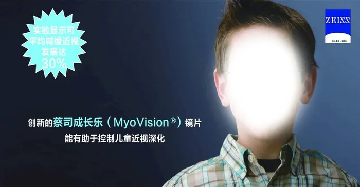 眼镜广告设计图片(2628x1447)psd模版下载