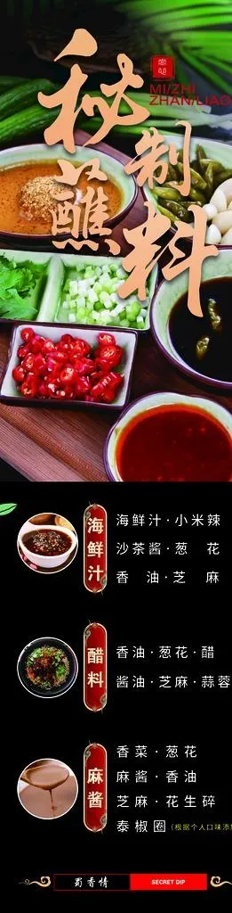 火锅店灯箱图片(1304x4564)psd模版下载
