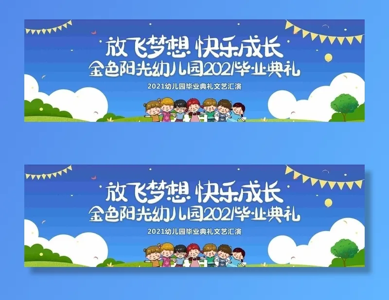 幼儿园毕业背景图片cdr矢量模版下载