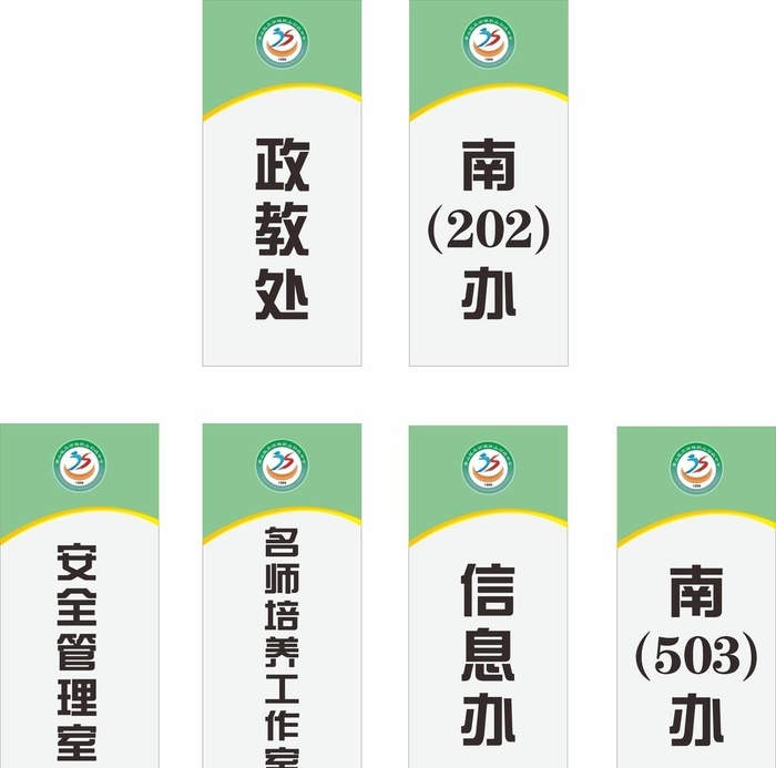 科室牌图片cdr矢量模版下载
