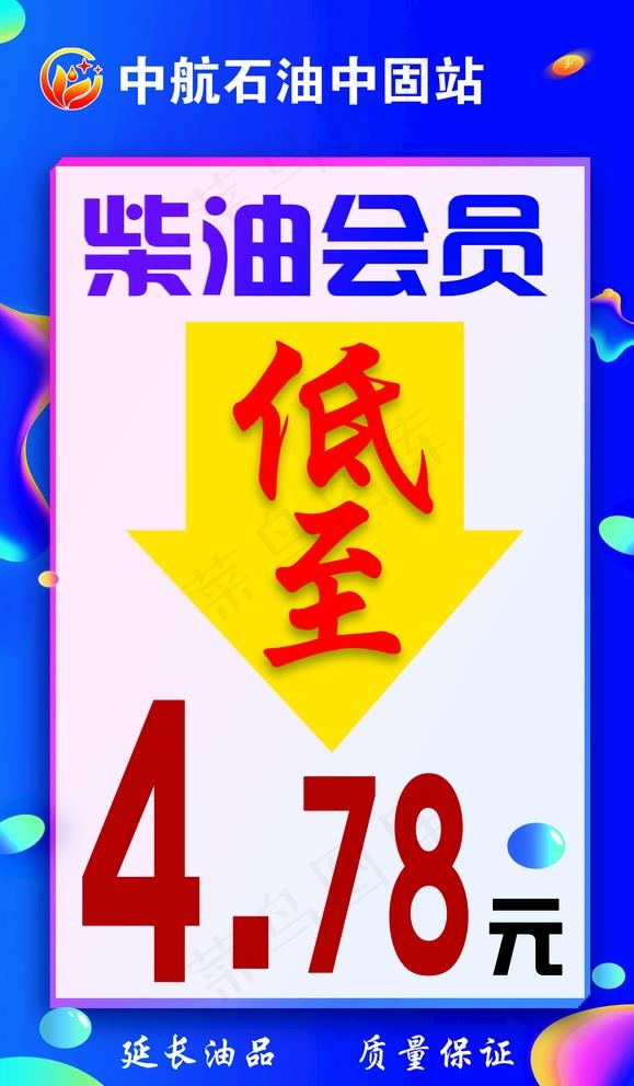 加油站图片psd模版下载