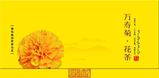 万寿菊礼盒图片