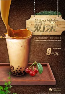 奶茶海报图片 奶茶海报图片