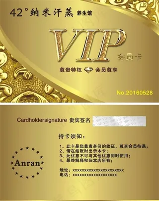 42度纳米汗蒸会员卡图片