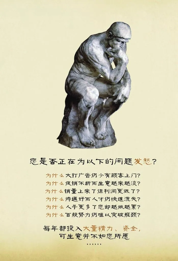 思考者图片(2953x4134)psd模版下载