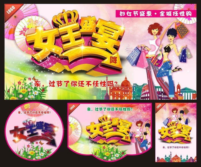 三八妇女节海报图片