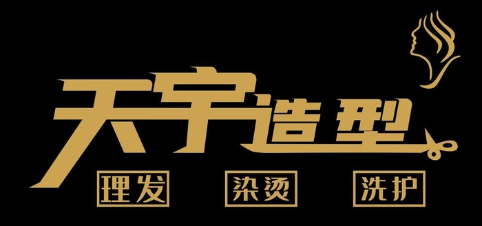 造型设计图片cdr矢量模版下载