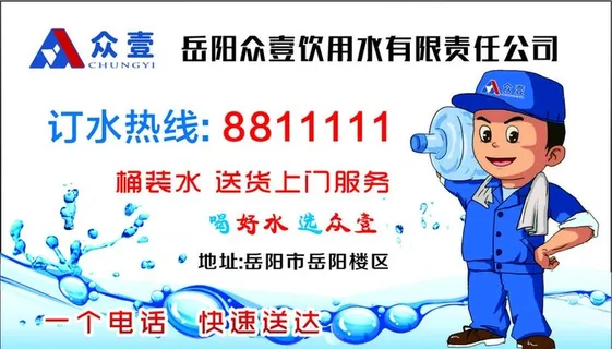 卡通人物送水名片图片