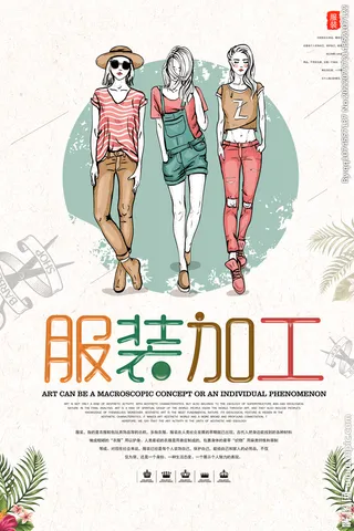 服装海报图片