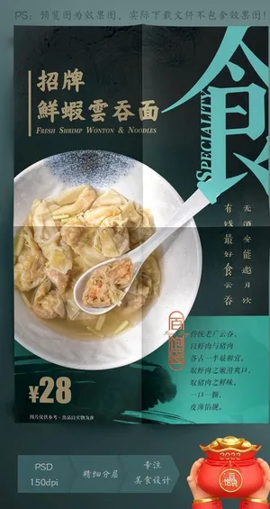 云吞 馄饨面图片