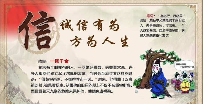 中华传统美德  图片