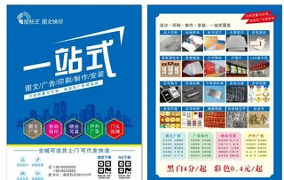 图文  传单图片