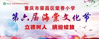 文化节背景图片