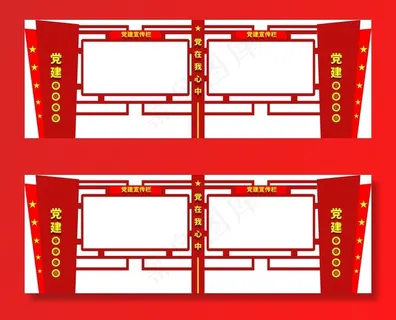 党建宣传栏图片