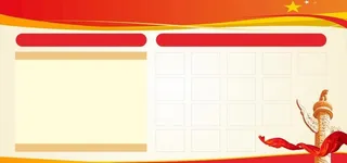 党建背景党建展板相框造型图片