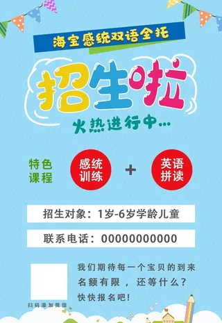 托管班,托管班招生,托管班传单,托