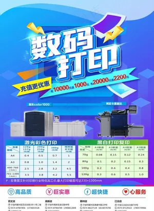 宣传单图片