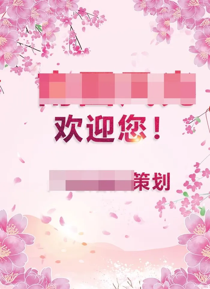 桃花背景图片(1063x1512)psd模版下载