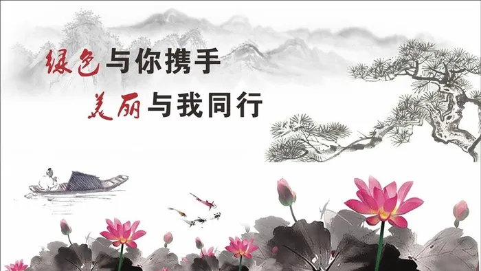 山水水墨图片