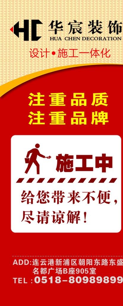 施工中图片(1339x3071)psd模版下载