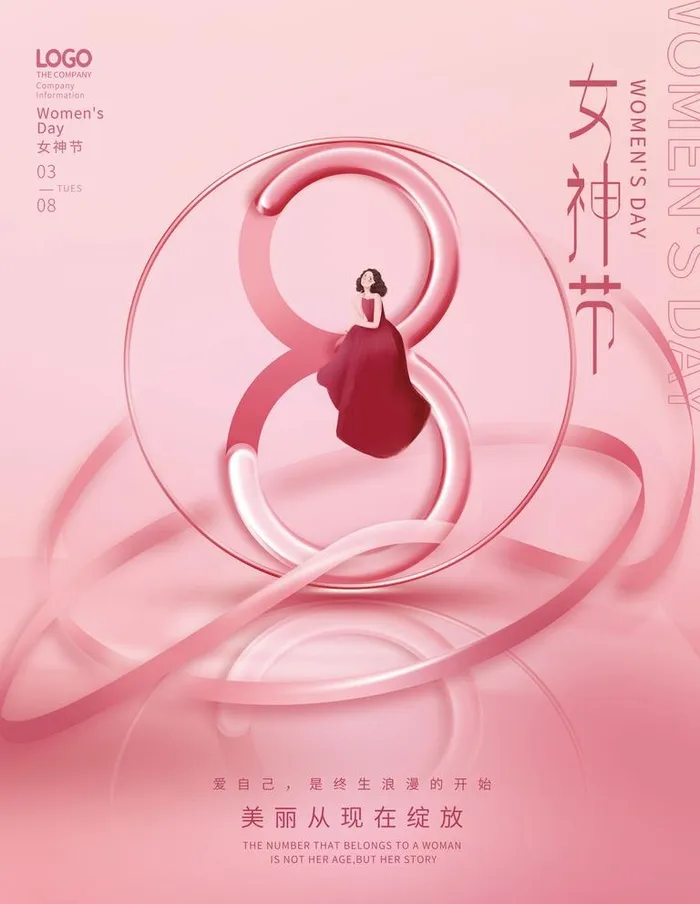 女神节图片(3543x4724)psd模版下载