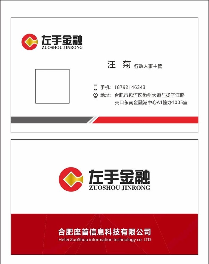 左手金融LOGO 图片cdr矢量模版下载