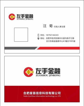 左手金融LOGO 图片