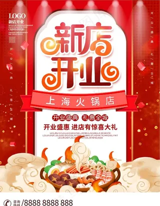 新店开业 图片