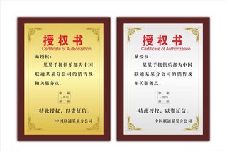 产品授权书图片