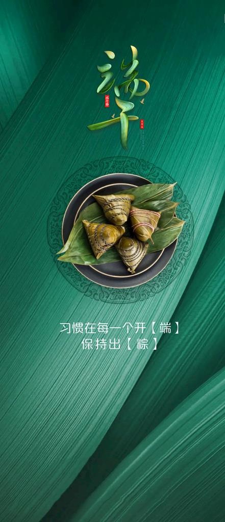 端午图片