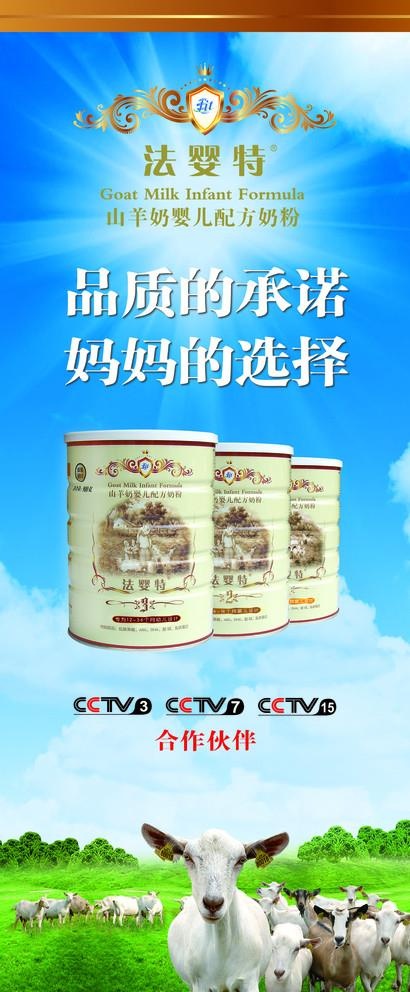 法婴特奶粉易拉宝图片(3402x8504)psd模版下载