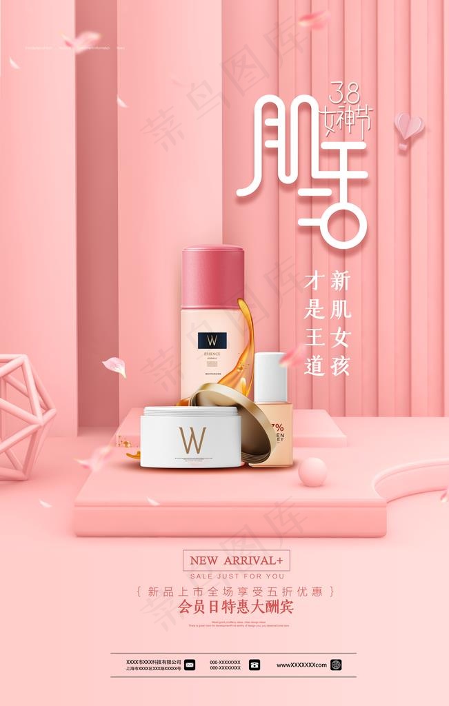 美容图片